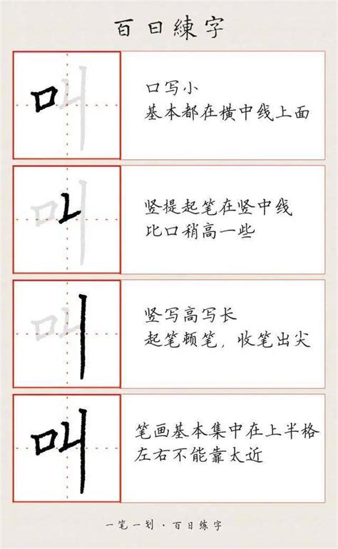 口字旁|口字旁的字有哪些（口偏旁）